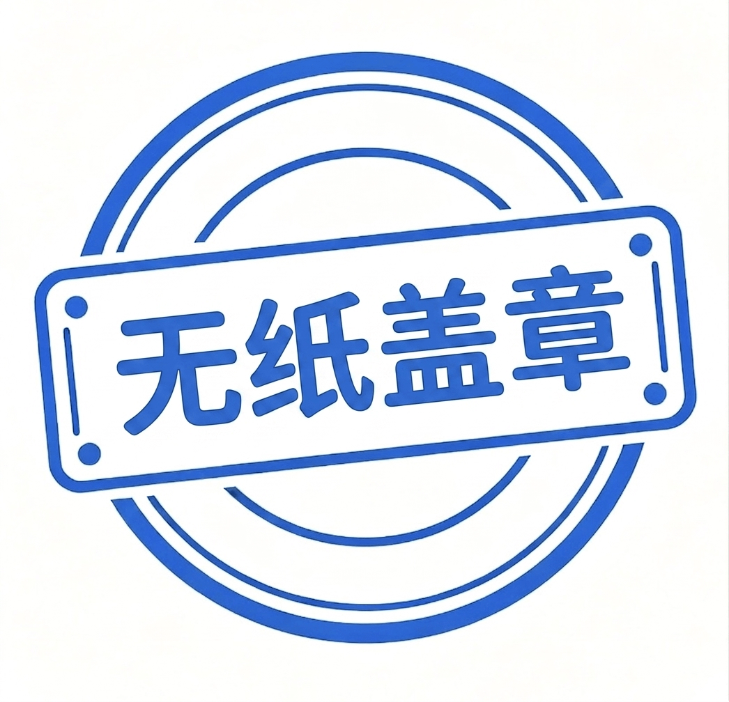Paperless Seal Logo